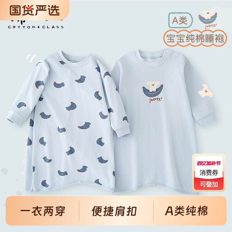 婴儿睡袍男童连体家居服秋季宝宝睡裙纯棉a类儿童睡衣睡袋春秋款