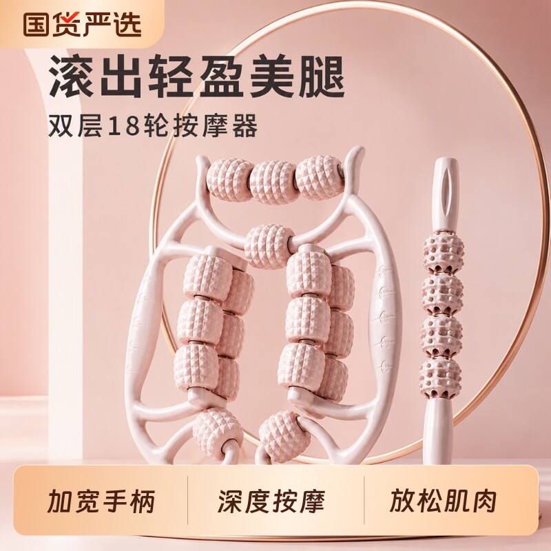 泡沫滚轴瘦腿按摩器|千人加购图片