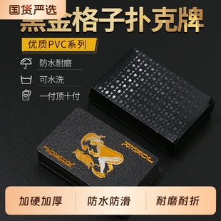 高端扑克牌pvc塑料防水黑金扑克成人高颜值黄金色加厚纸牌斗地主