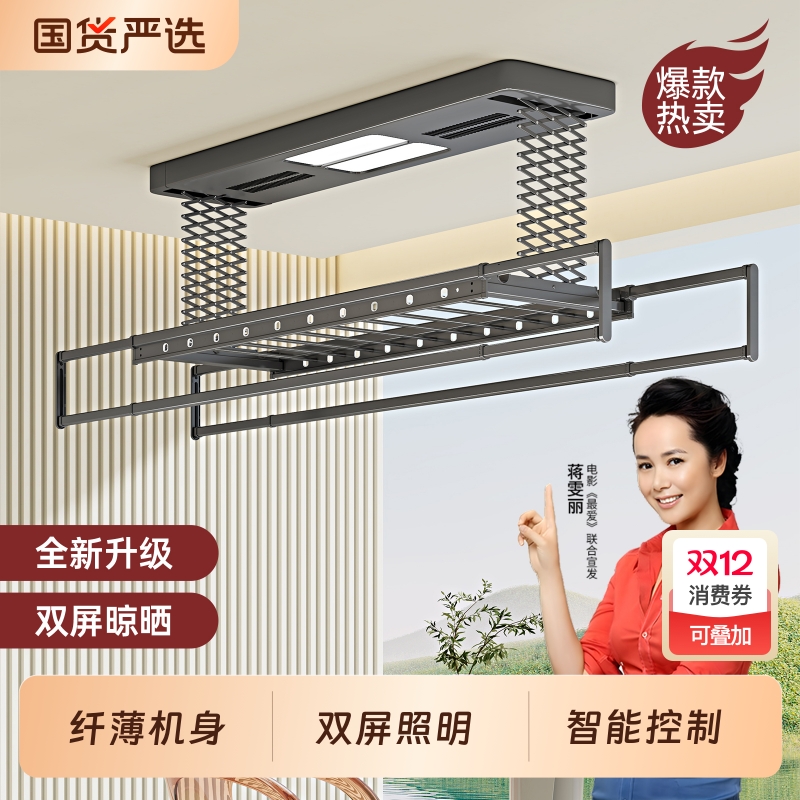 欧派普惠电动晾衣架遥控升降烘干多功能阳台晒衣晾衣杆晾衣机晾晒