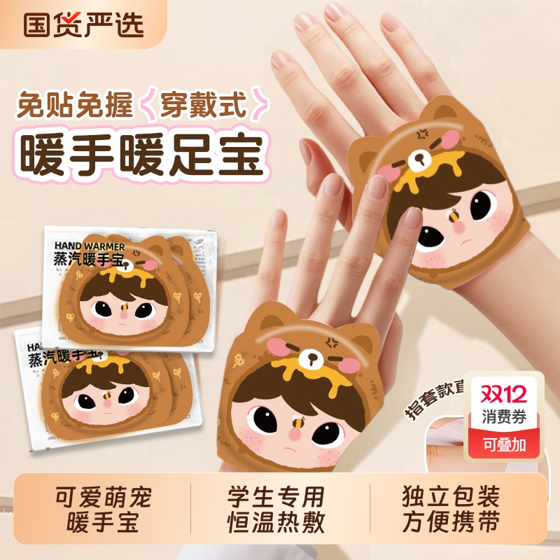 暖手宝学生随身携带暖手神器手冷专用暖手宝暖手宝手戴式加热手套