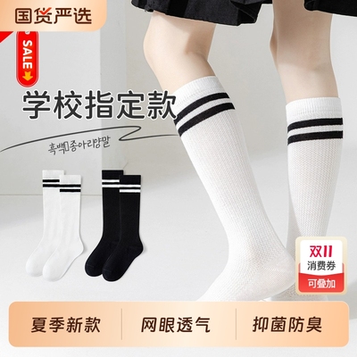 棉质高筒夏季袜|115人收藏