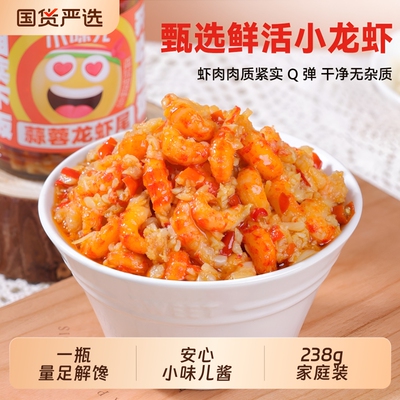蒜香味龙虾酱香辣拌饭酱