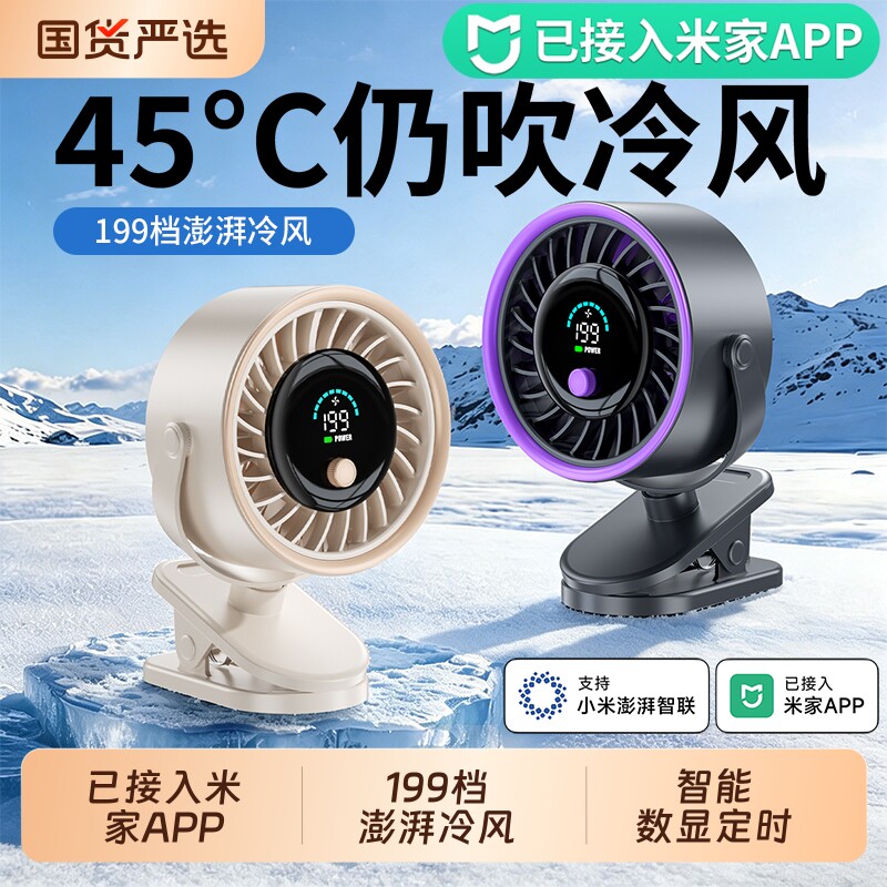 小风扇2026新款家用静音办公室桌上usb充电夹式迷你小型宿舍台