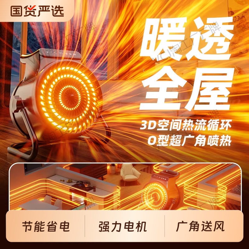 德国VCJ石墨烯暖风机节能省电暖气取暖器家用浴室小太阳风扇全屋