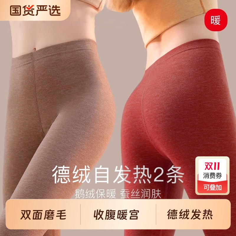 俞兆林德绒保暖裤女士内穿紧身冬季秋裤加绒高腰线裤发热打底裤