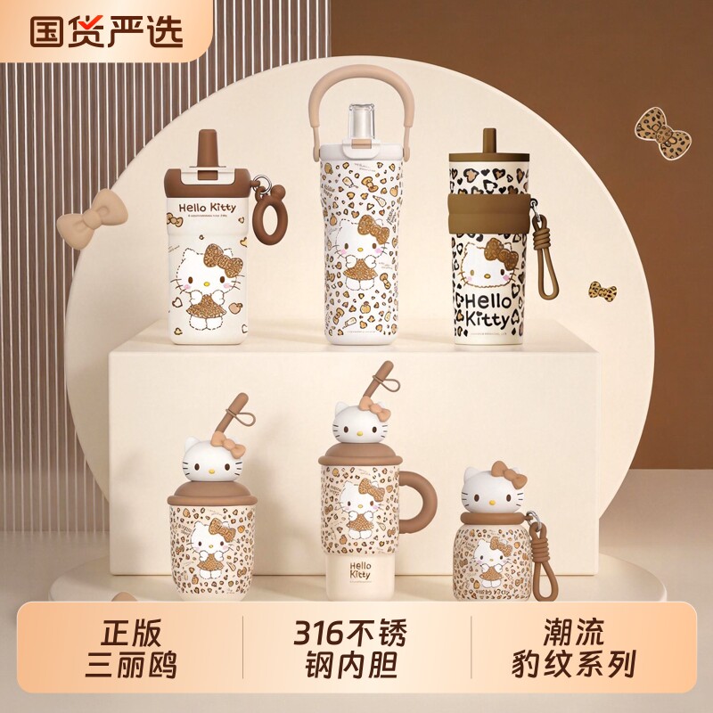 艾可思三丽鸥HelloKitty保温水杯高颜值冰霸杯大容量杯子吸管水杯
