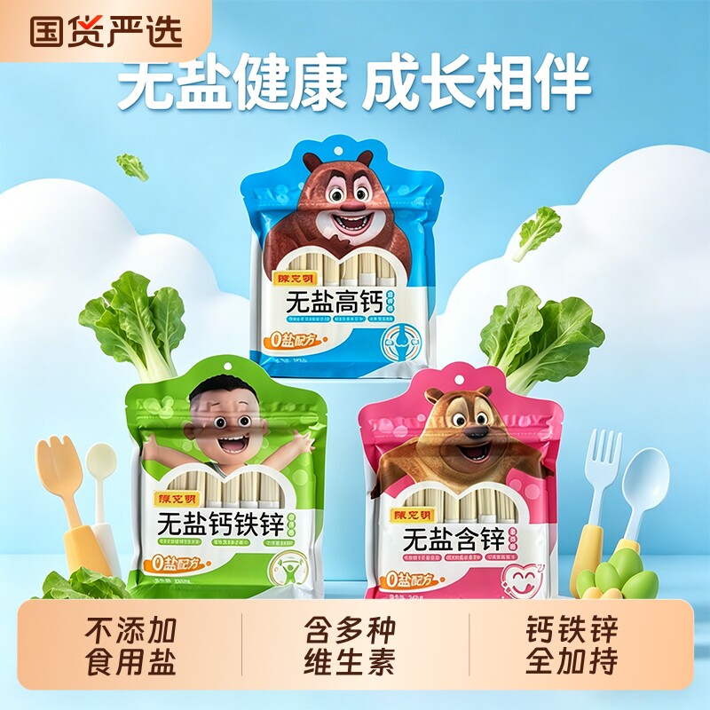 陈克明儿童营养面280g宝宝面龙须面果蔬杂粮面挂面无添加食盐