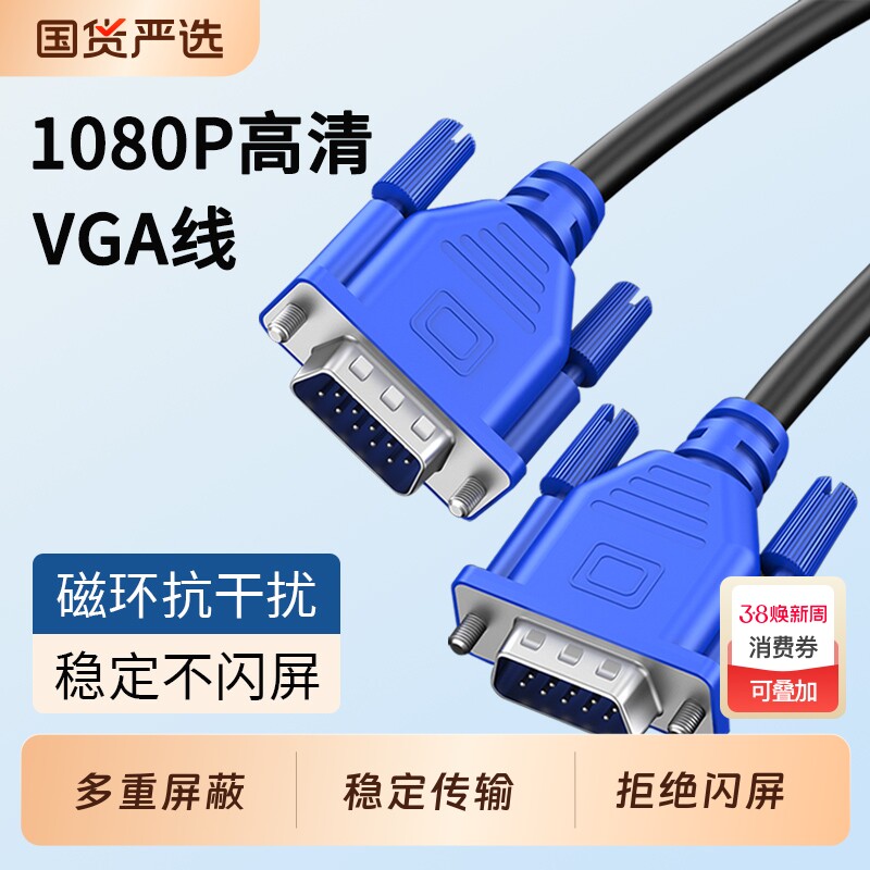 VGA电脑显示屏接主机高清连接线台式机投影仪电视传输线加长222