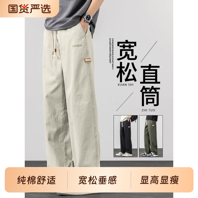 美式纯棉休闲裤男款潮流宽松垂感图片