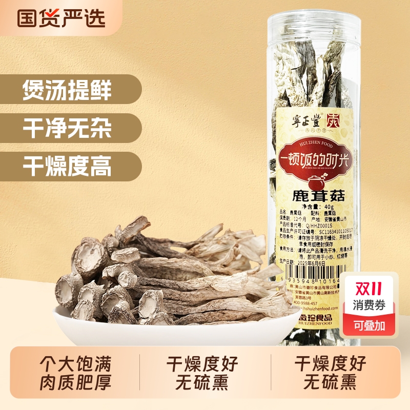 宁正丰 鹿茸菇脆脆菇鹿茸菌干货炒腊肉农家特产煲汤无熏菌鹿耳菇