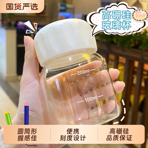 牛奶杯带刻度耐高温高硼硅玻璃杯