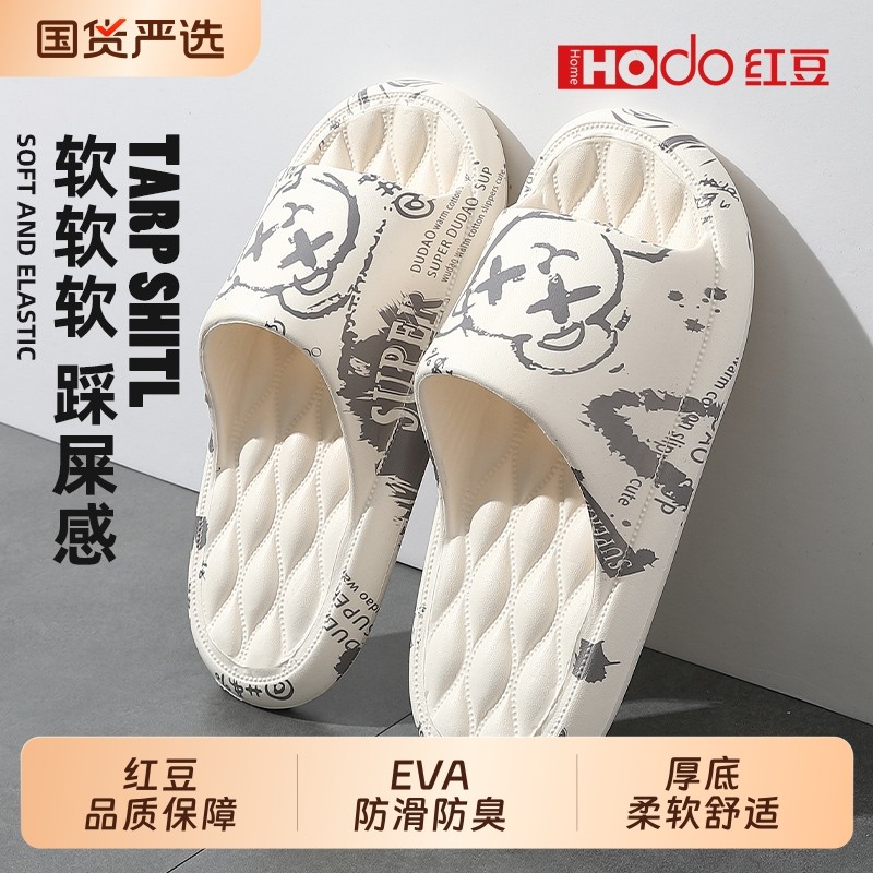 红豆凉拖鞋男士夏季外穿2025新款室内家居浴室防滑厚底EVA凉拖