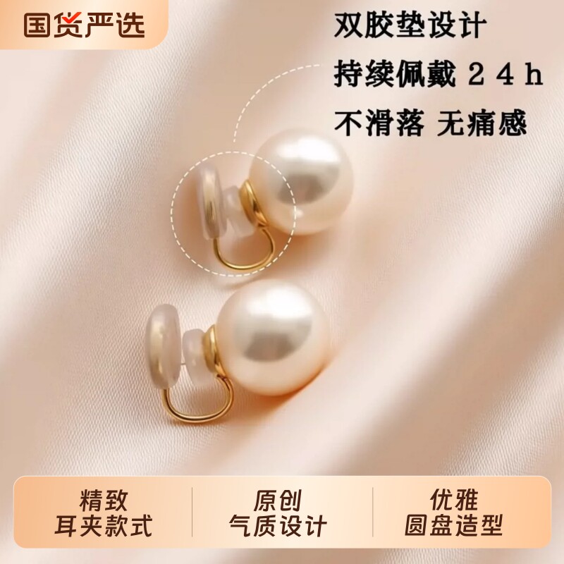仿珍珠无耳洞蚊香盘耳夹图片