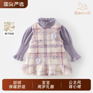 儿童背心连衣裙宝宝加绒衣服冬季 2025新款 裙子 冬装 班喜迪女童套装