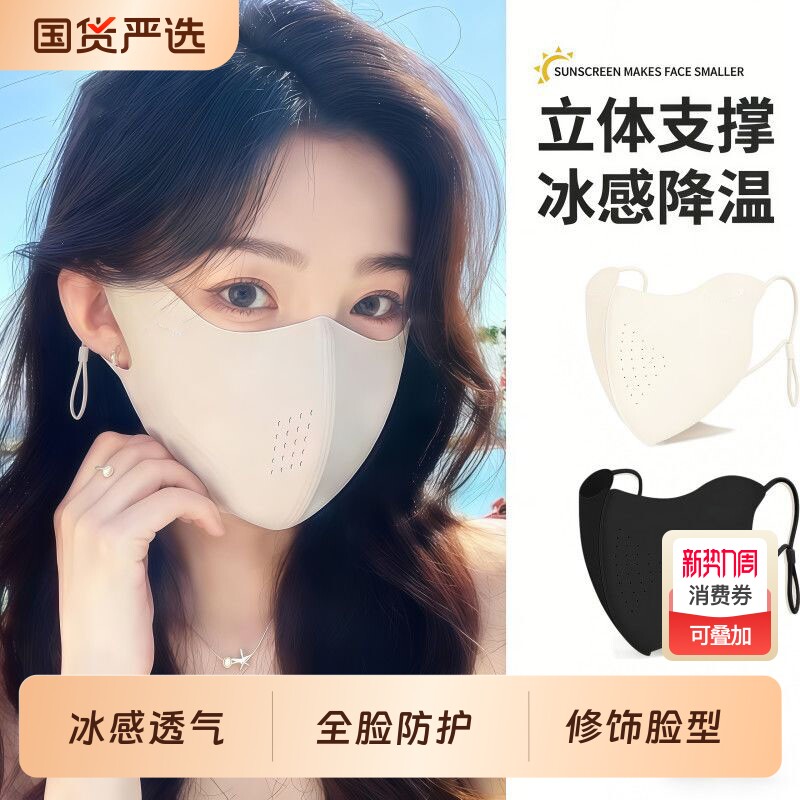 新款无痕防晒口罩2026女高颜值立体冰丝骑行面罩夏季防紫外线透气