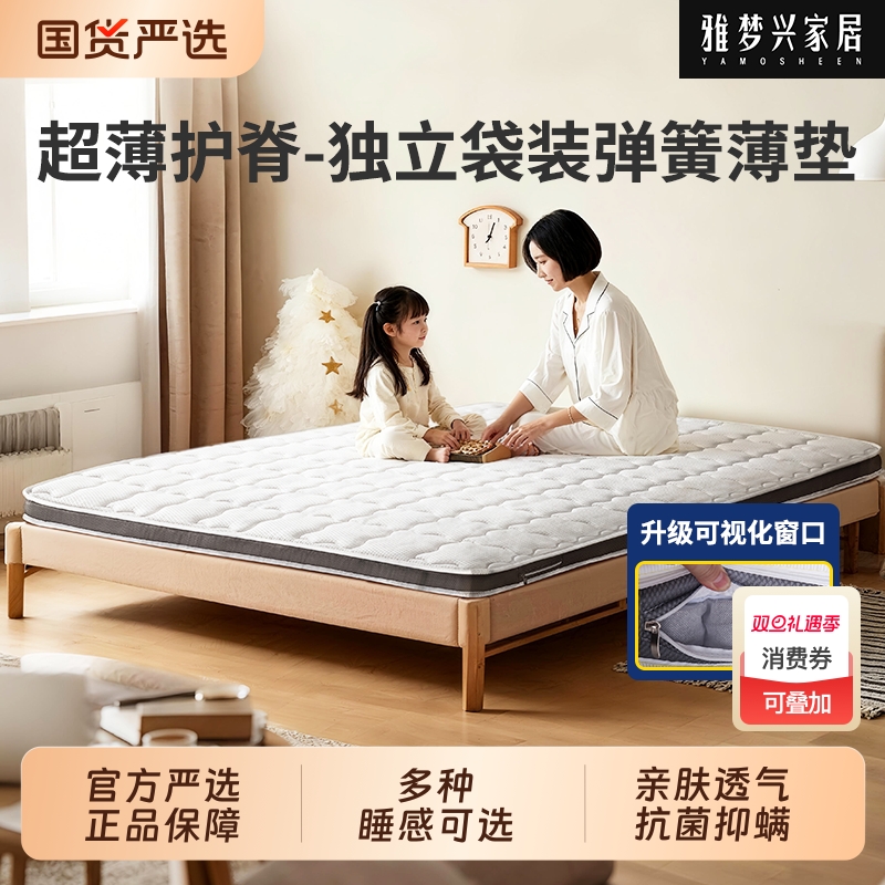 床垫超薄独立袋弹簧薄款席梦思儿童宿舍可拆洗榻榻米专用租房10CM