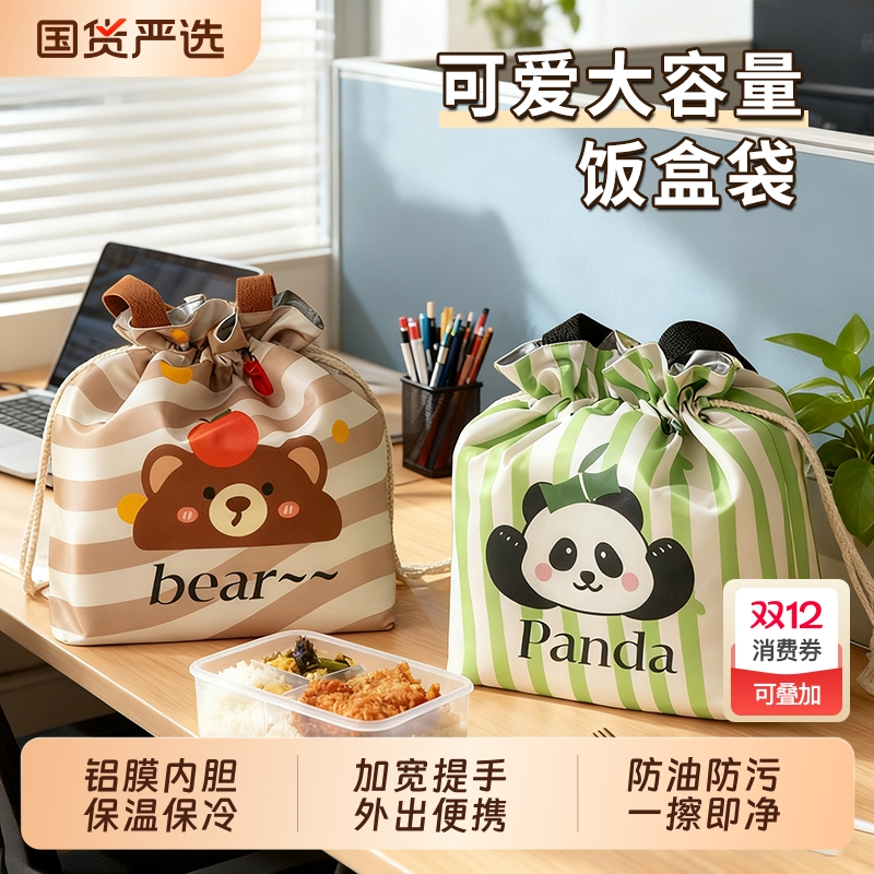 铝膜饭盒袋保温保冷防油防污耐脏