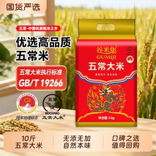 当季新米正宗东北大米现磨现卖品质保证5kg五常大米产地直发10斤