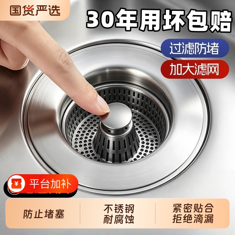 厨房水槽漏塞过滤网洗碗池槽弹跳过滤器封口盖洗菜盆漏水塞下水器