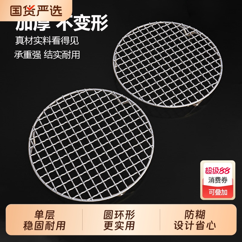 【天猫好物】不锈钢烧烤架