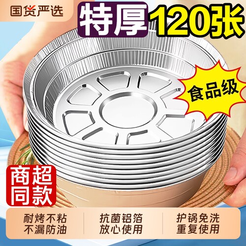 空气炸锅纸锡纸盘食品级食物纸碗烧烤箱锡箔碗家用锡纸盒烘焙油纸