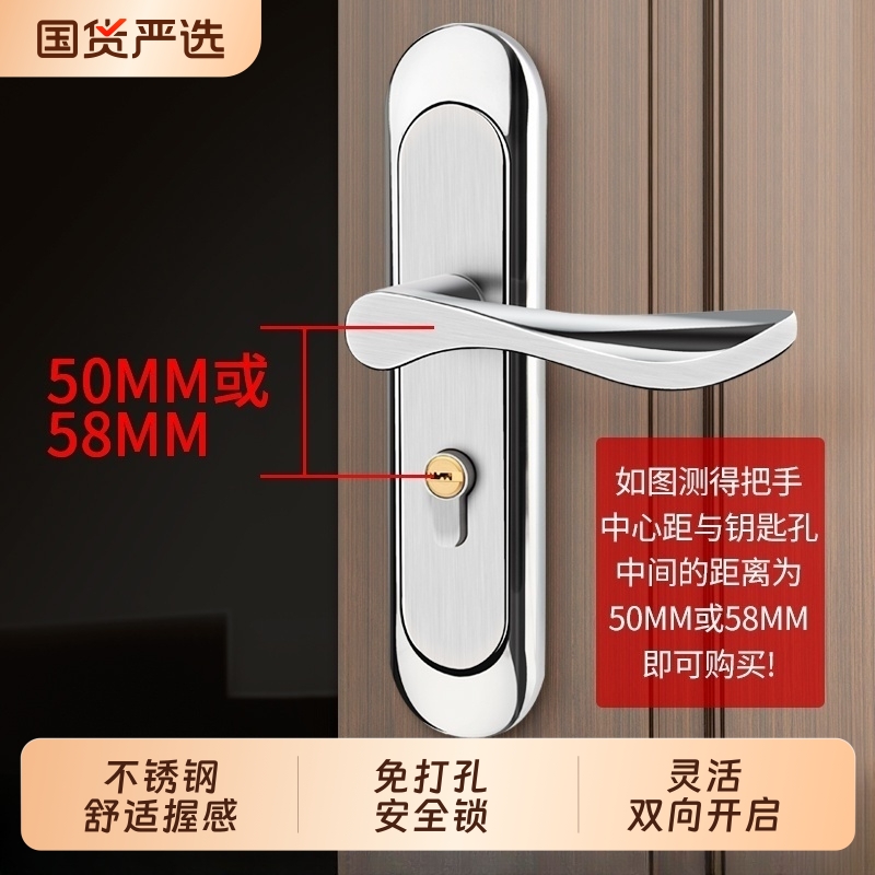 卧室门锁室内家用通用型加厚房间门锁木门锁具免改孔可调节门把手
