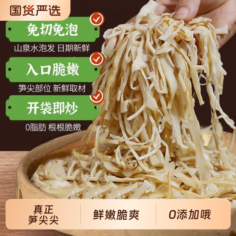 糯米笋嫩笋尖新鲜脆嫩原味笋尖凉拌菜火锅食材农家自制高山竹笋