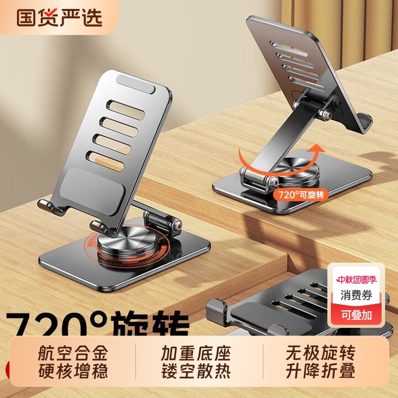 【热卖5000+】手机架支架