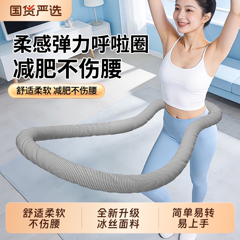 呼啦圈收腹加重减肥不伤腰女瘦肚子减小腹弹簧冰丝呼啦圈健身瘦身