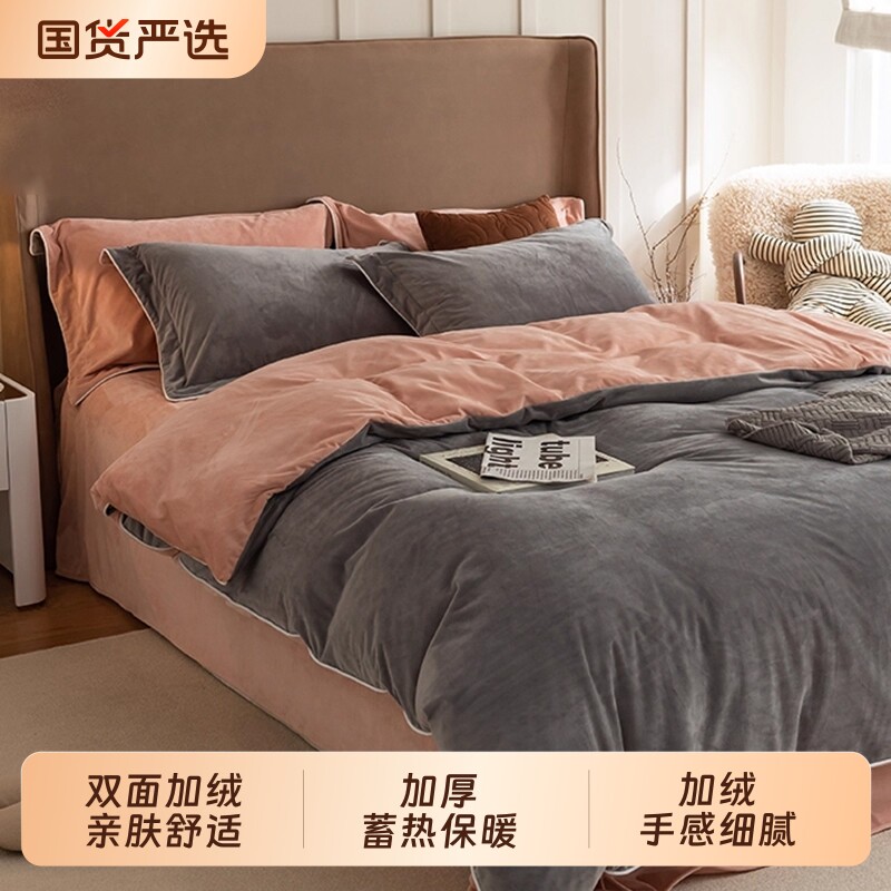 加厚牛奶绒被套