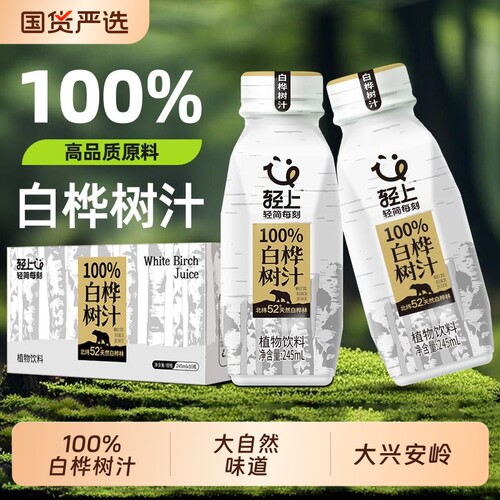白桦树汁浓缩原汁|527人收藏