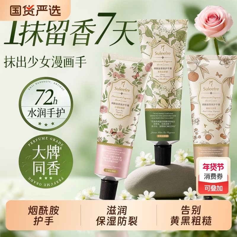 护手霜滋润保湿补水防干裂嫩白秋冬淡化手纹正品官方旗舰店男女士