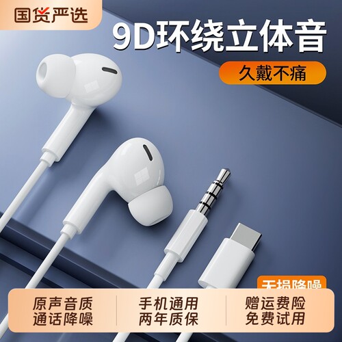 入耳式有线耳机type-c接口圆孔隔音降噪适用华为小米荣耀苹果手机