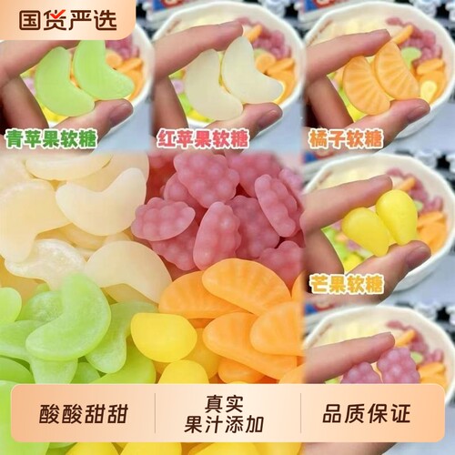 造型果汁软糖苹果橘子葡萄糖果水果网红休闲解馋酸甜零食混合果味