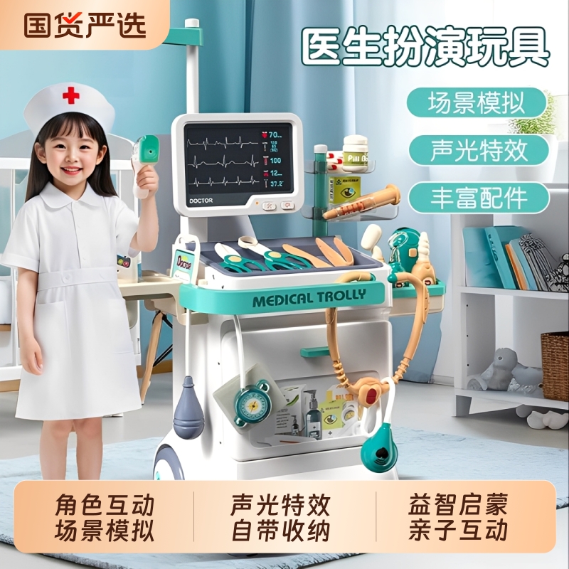 医生玩具过家家仿真娃娃儿童扮演男孩女孩益智医疗台套装生日礼物