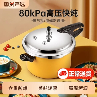 双喜高压锅家用燃气电磁炉通用压力锅加厚防爆安全煤气高压煲正品