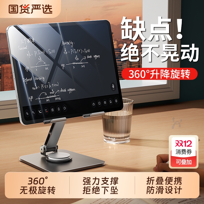 HOOYS平板支架适用ipad多功能