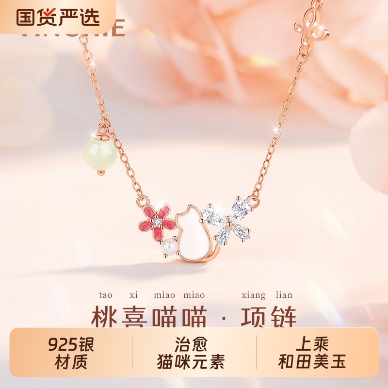 桃花猫咪项链女款2025新款轻奢小众生日礼物送女友蝴蝶纯银元素