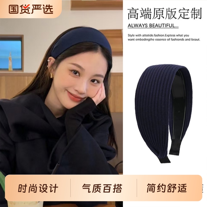 秋冬宽边针织蓝色发箍女2025新款高级感带齿防滑日常外戴洗脸头箍