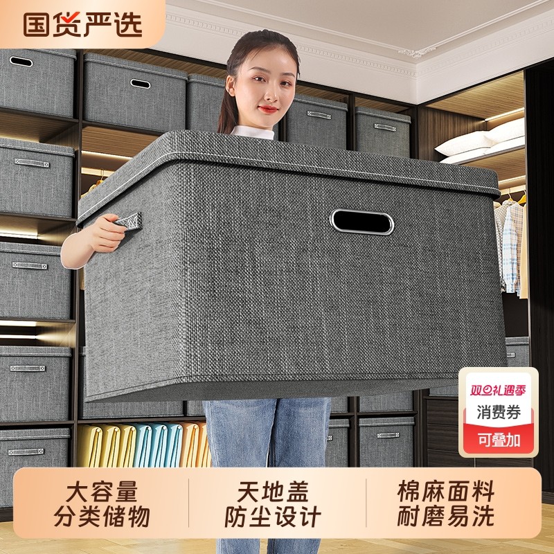 收纳箱家用布艺衣柜收纳盒储物盒衣服整理箱衣物储物箱可折叠箱子