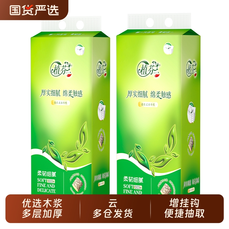 9大提9000张悬挂式抽纸整箱家用实惠装厕纸宿舍餐巾纸卫生面巾纸