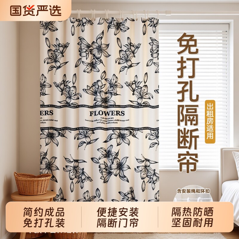 免打孔简易窗帘布出租屋隔断客厅阳台遮挡帘带杆一整套宿舍卧室帘