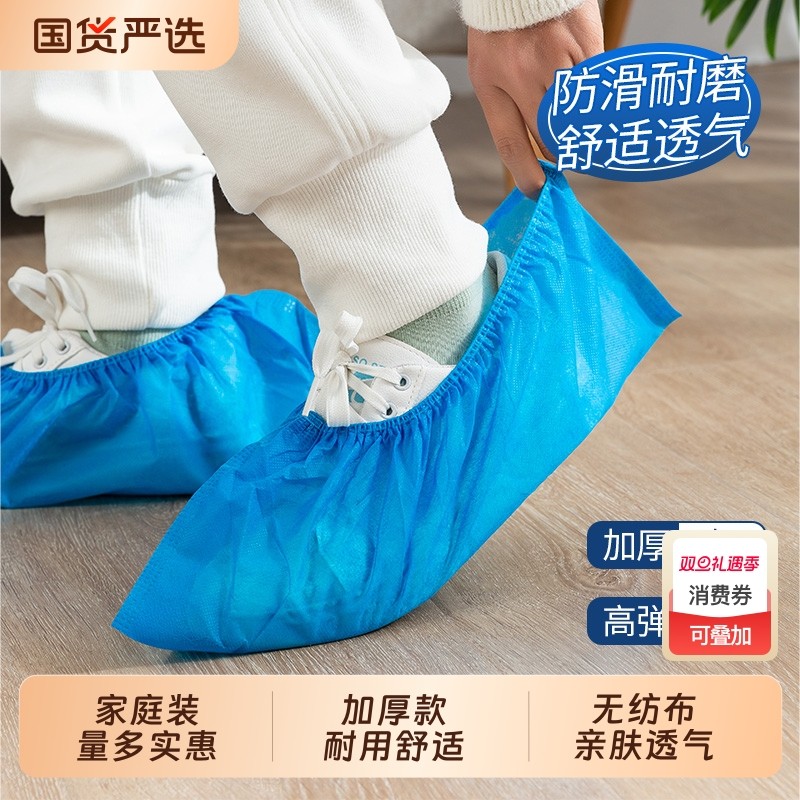 一次性鞋套无纺布加厚家用室内套脚学生成人耐磨透气防尘无尘脚套