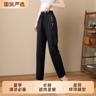 夏季冰丝运动裤女跑步速干防晒裤宽松休闲大码修身高腰直筒裤国货