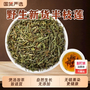 野生半枝莲中药材正品官方旗舰店深山农家自晒干半枝莲白花蛇舌草