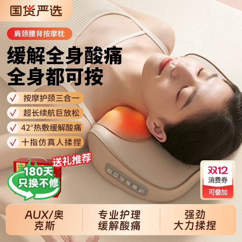 奥克斯颈椎按摩器仪正品腰部背部肩膀脖子揉捏枕按摩仪圣诞节礼物