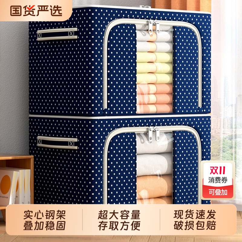 【经典回归】衣服被子收纳箱