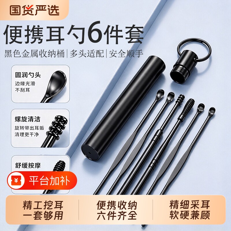 挖耳勺掏耳神器耳挖勺套装清理耳朵专用成人掏耳勺掏耳朵采耳工具