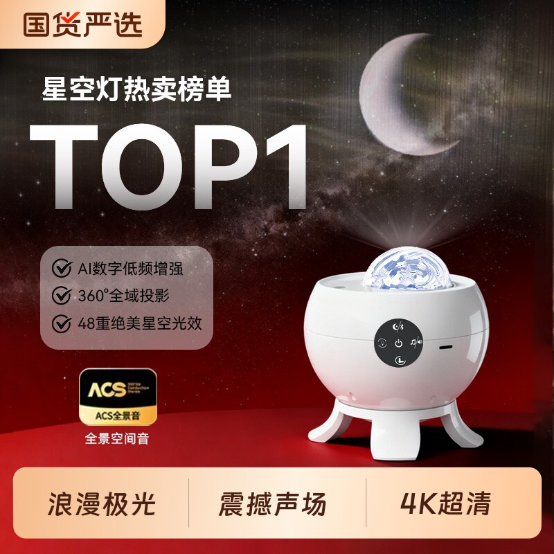 2026年新款星空灯蓝牙音箱满天星卧室梦幻星空投影灯星空顶氛围灯